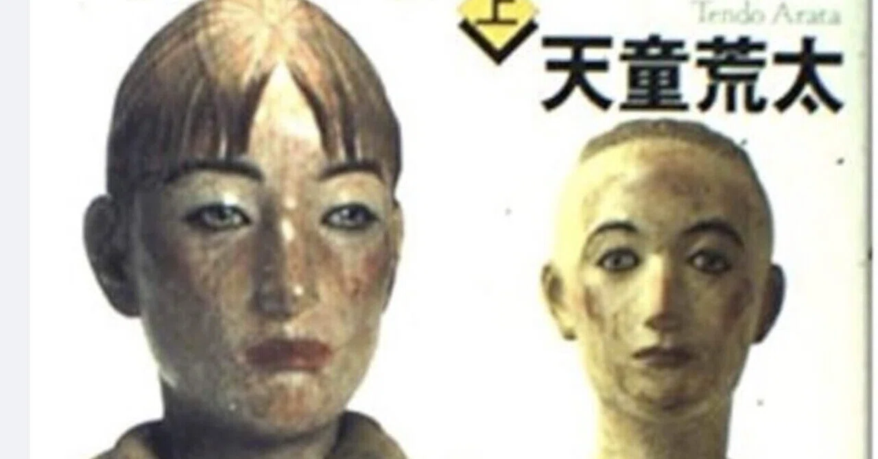 天童荒太さんの不朽の名作『永遠の仔』を解説①｜若葉区の男
