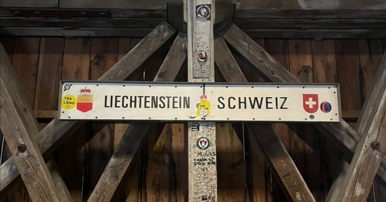 スイス生活41日目:アルプスのおとぎの国、リヒテンシュタイン（Liechtenstein）のファドゥーツ（Vaduz）までバスで行ってみた ｜五月雨潤