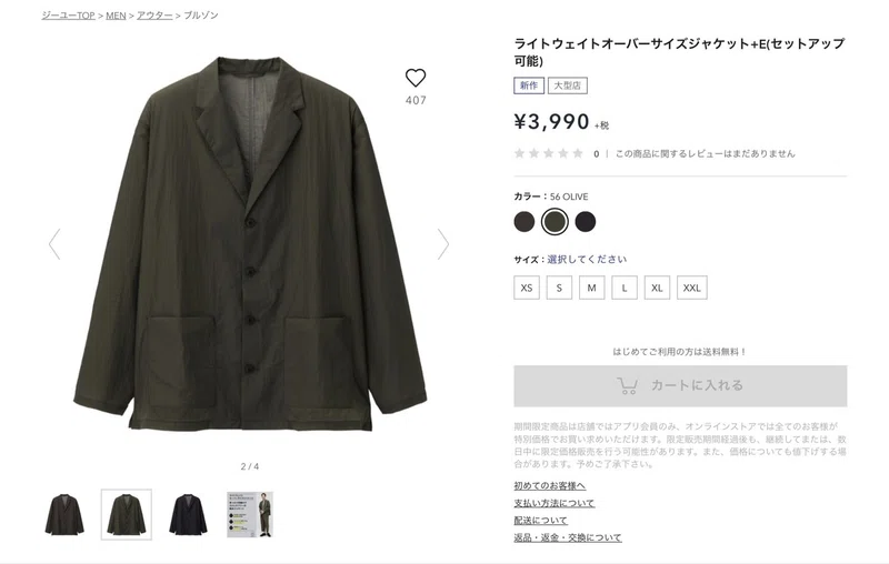 やたらとある夏向けguのジャケット ドライテーラードジャケットはなんかコンフォートジャケットをドライにした感じ 辛さを抱きしめて笑おう 最速でオシャレになる道をゆるゆると歩く方法 Nazy 毎日ショートショート Note