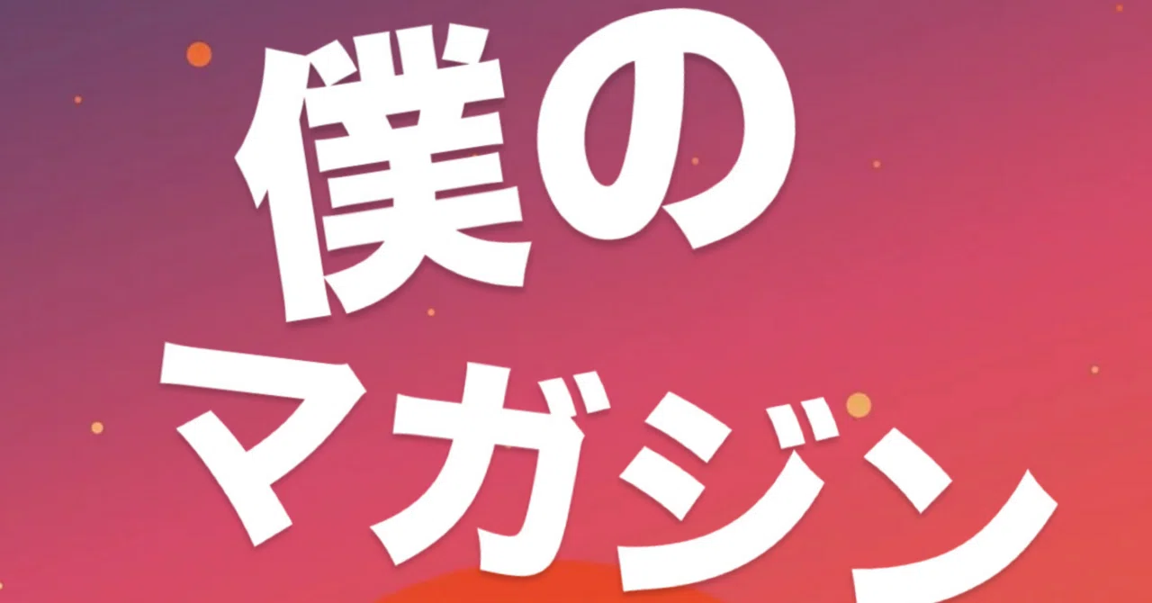 見出し画像