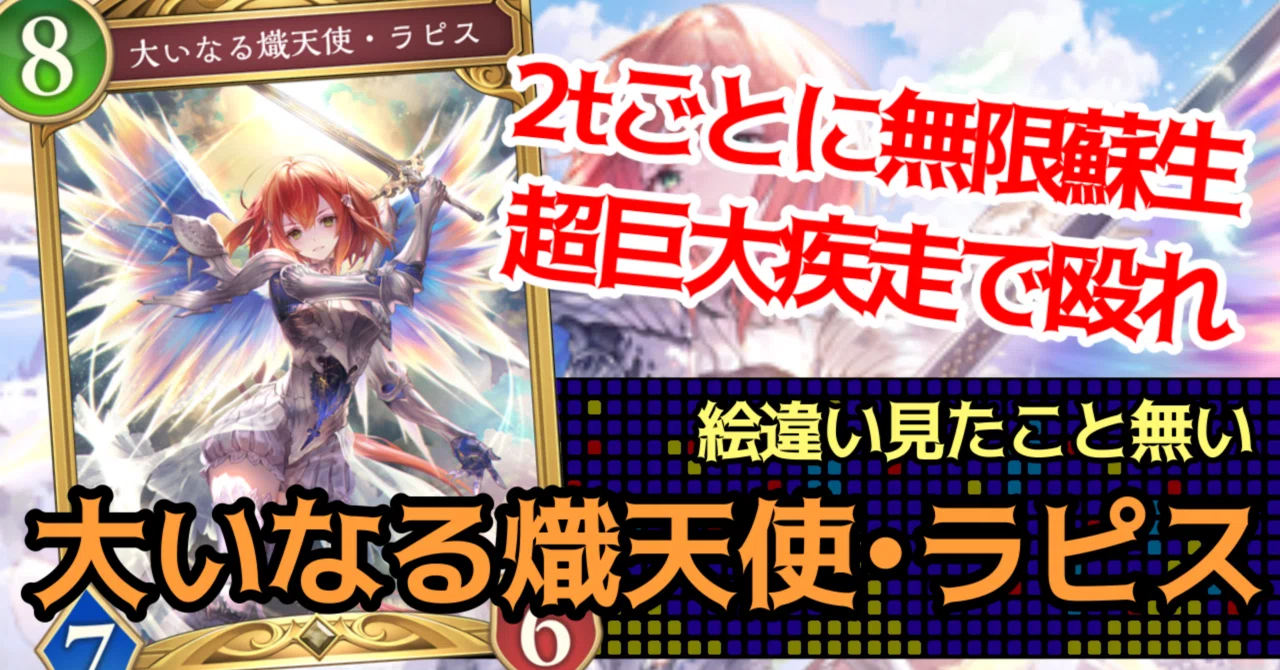 Re:天才シャドバプレイヤーなら全カード語れる説第千三百五十回