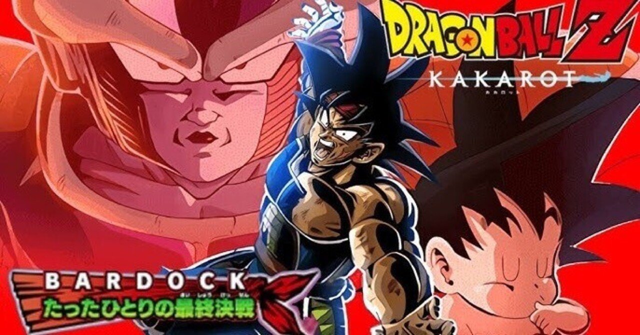 🐉ドラゴンボールZ たったひとりの最終決戦 フリーザに挑んだZ戦士