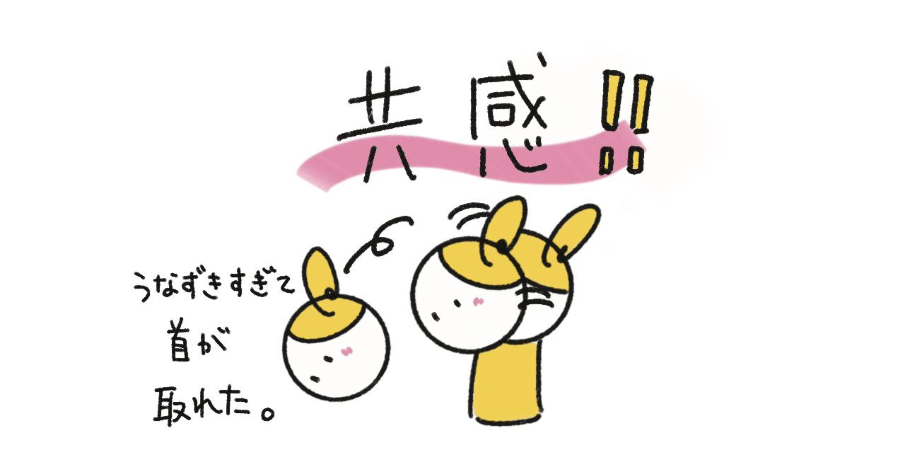 その共感、大丈夫？！共犯にならない関わり方