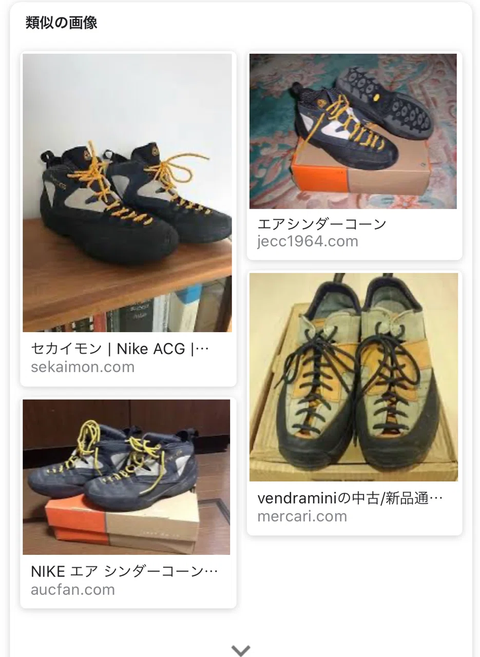 NIKE ACG AIR CINDER CONE｜masatoshi56u