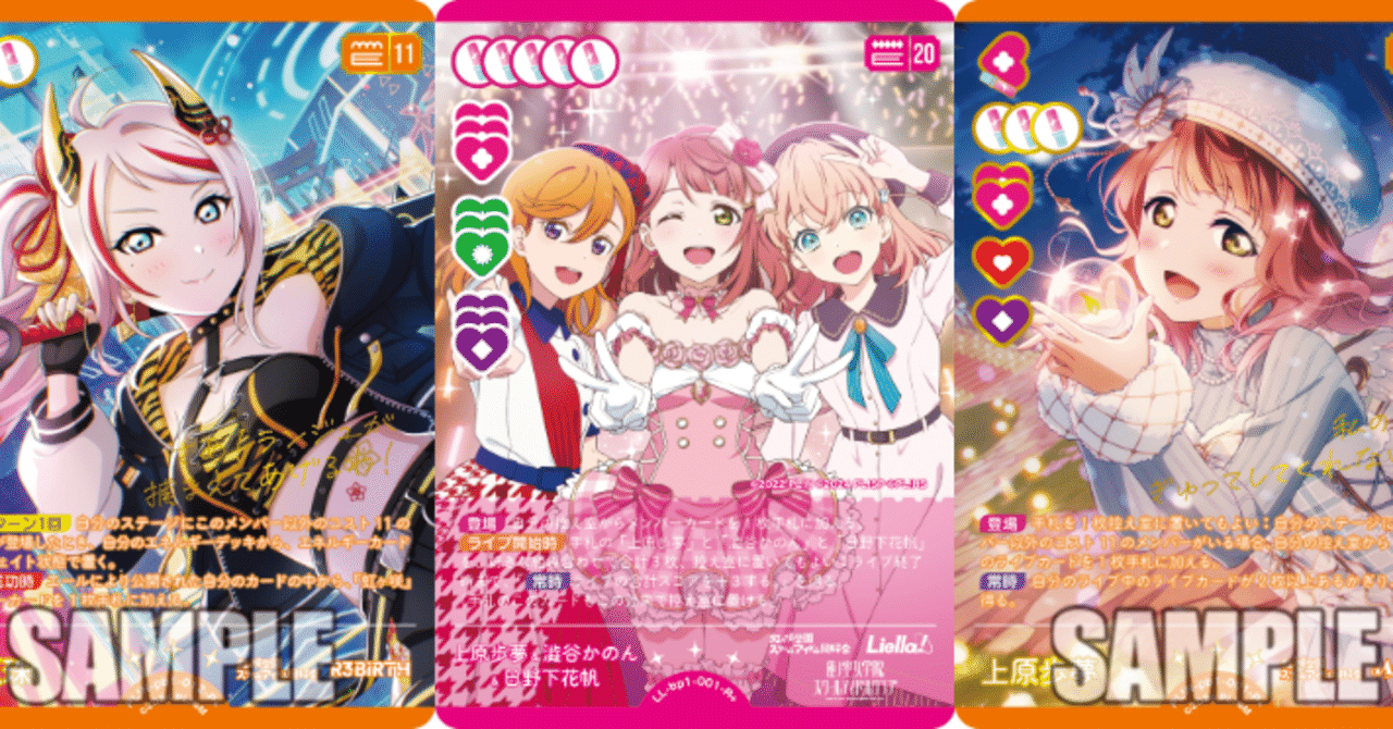 ラブカ】4.5弾 ステラフェニックス｜さーな