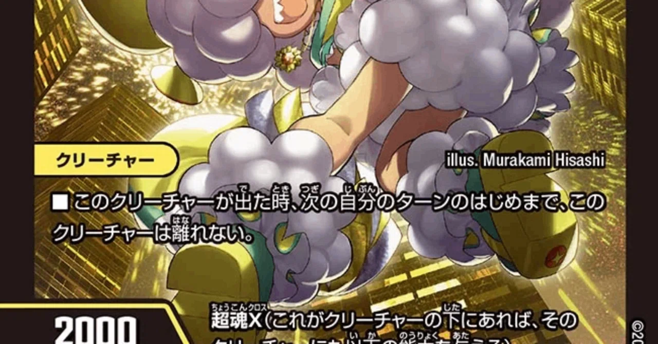 デュエマ ヴェネ ラック デュエルマスターズ ヴェネラック-F5 ヴェネ