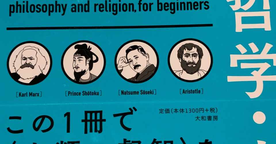 センター倫理の問題文を 現代文読解のトレーニング教材に活用しよう 相澤理 Note