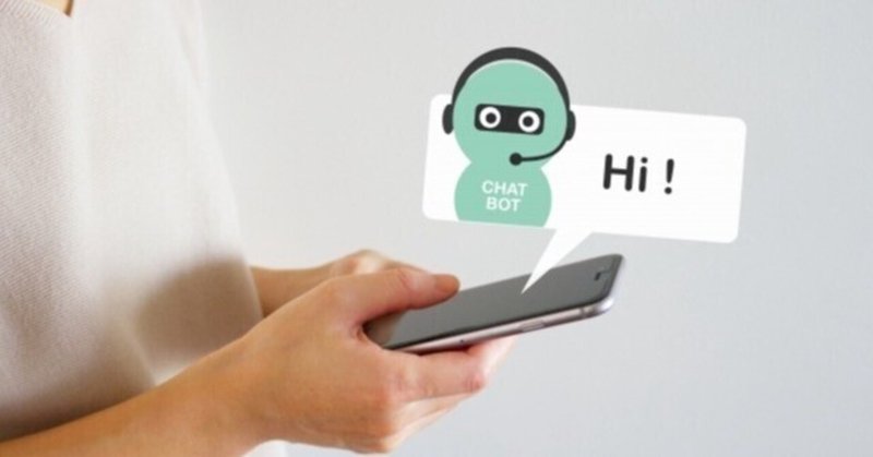 【解約率が下がらない企業向け】チャットボットの過剰な引き止めが逆効果になる理由