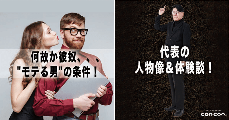 50代の ジジィベンチャー 奮闘記 何故か彼奴 モテる男 の条件 内田 孝一 株 コンカン代表 50代 の ジジィベンチャー 奮闘記 Note