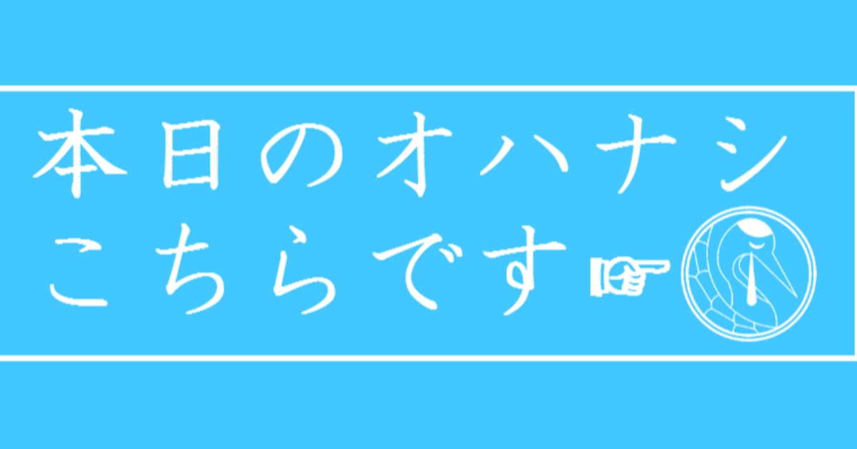 見出し画像