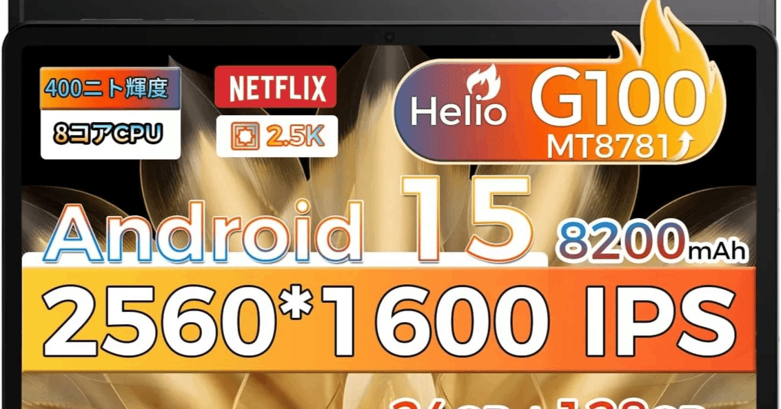 【限定特価】次世代パフォーマンス！RebotAi Android15タブレット 限定特価】次世代パフォーマンス！RebotAi Android15タブレット