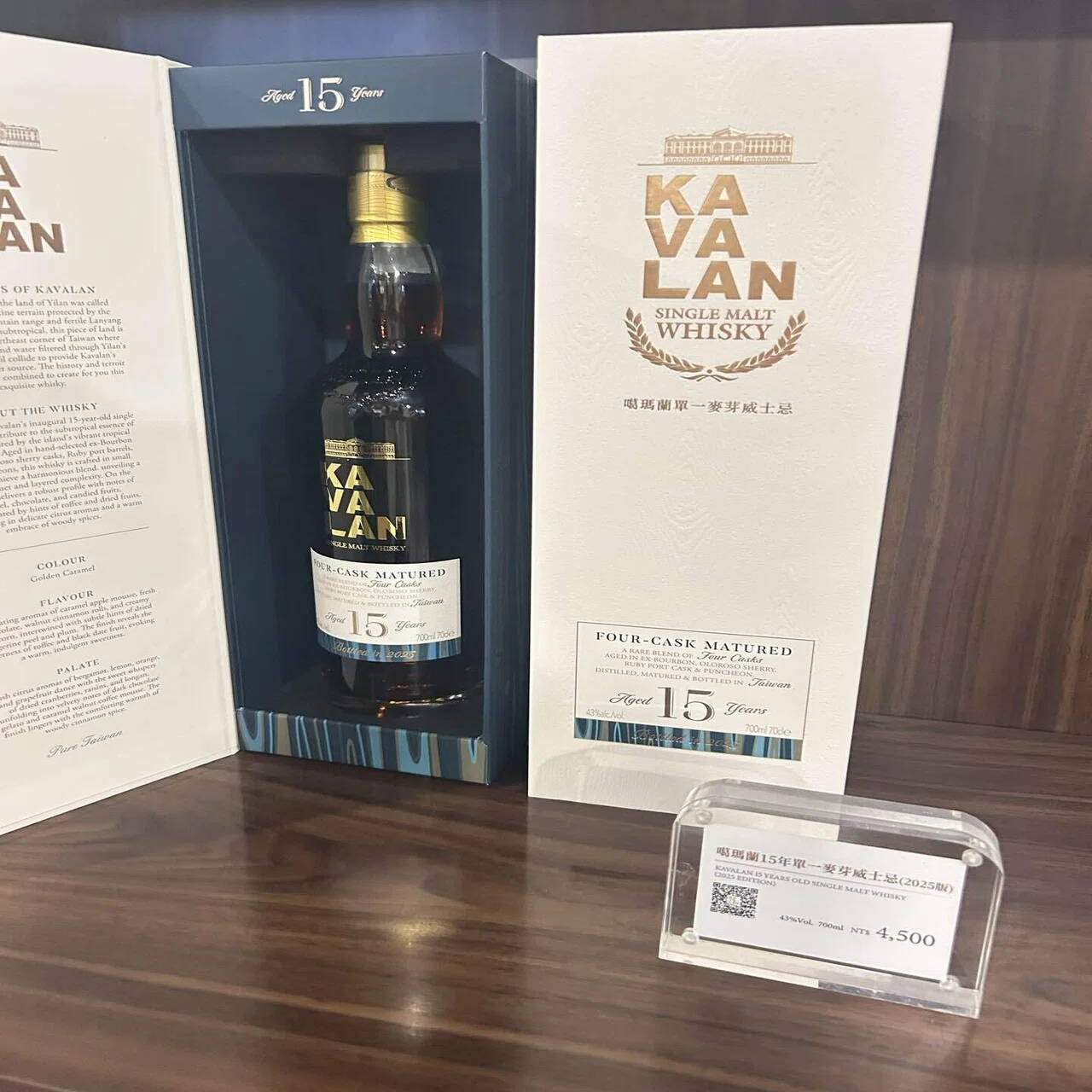 KAVALAN カバラン 蒸留所限定 ラムカスク 300ml ① カバラン蒸留所限定 