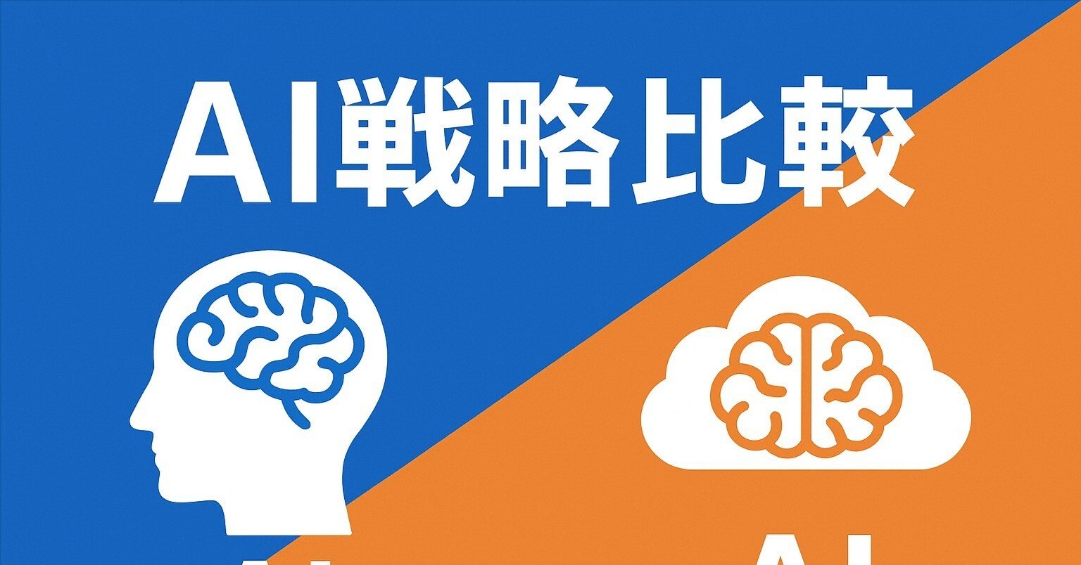 7社のAI戦略比較｜クラッカーの雑思考