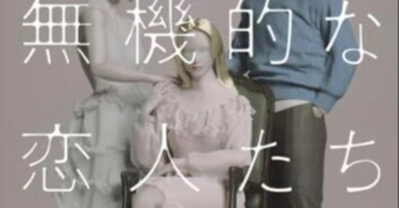 無機 的 意味