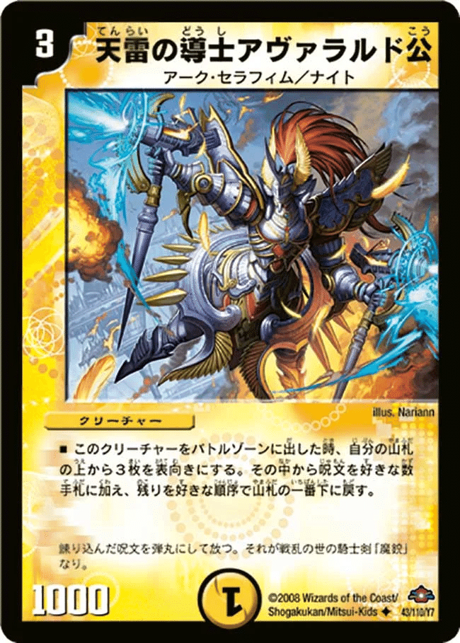 旧枠総合戦国編 優勝！4Cボルコン｜にちどれちゃん