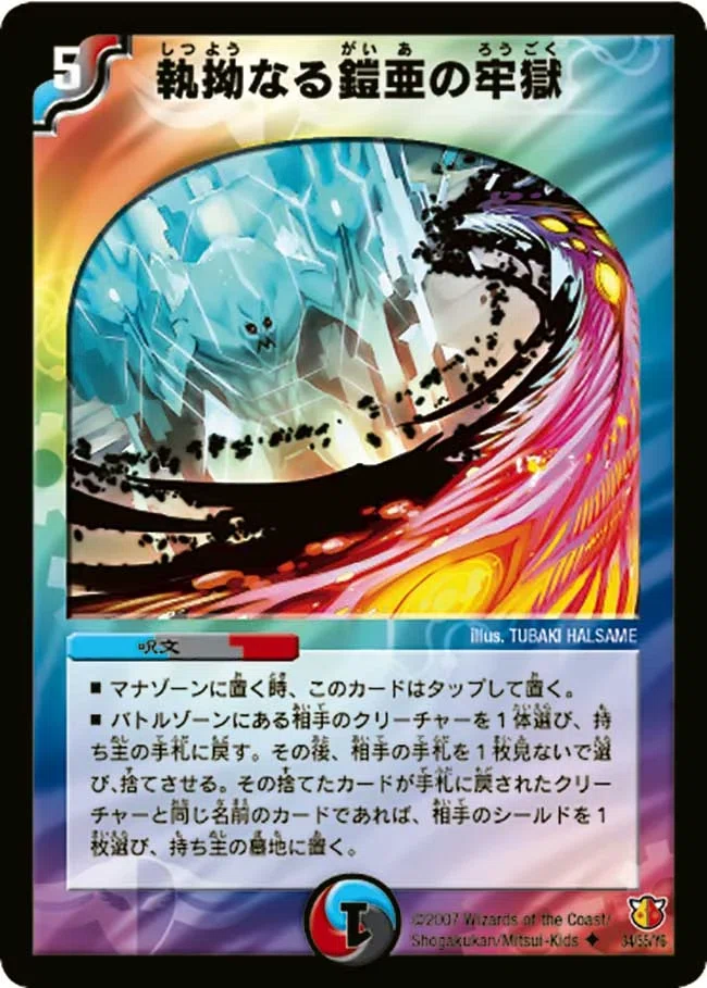 【限定スリーブ、入れ替えパーツ付き】クラシック05　光抜き4cボルコン　旧枠統一 旧枠総合戦国編 優勝！4Cボルコン｜にちどれ