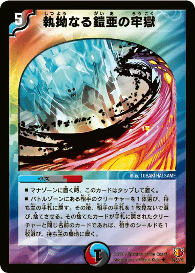 旧枠総合戦国編 優勝！4Cボルコン｜にちどれちゃん