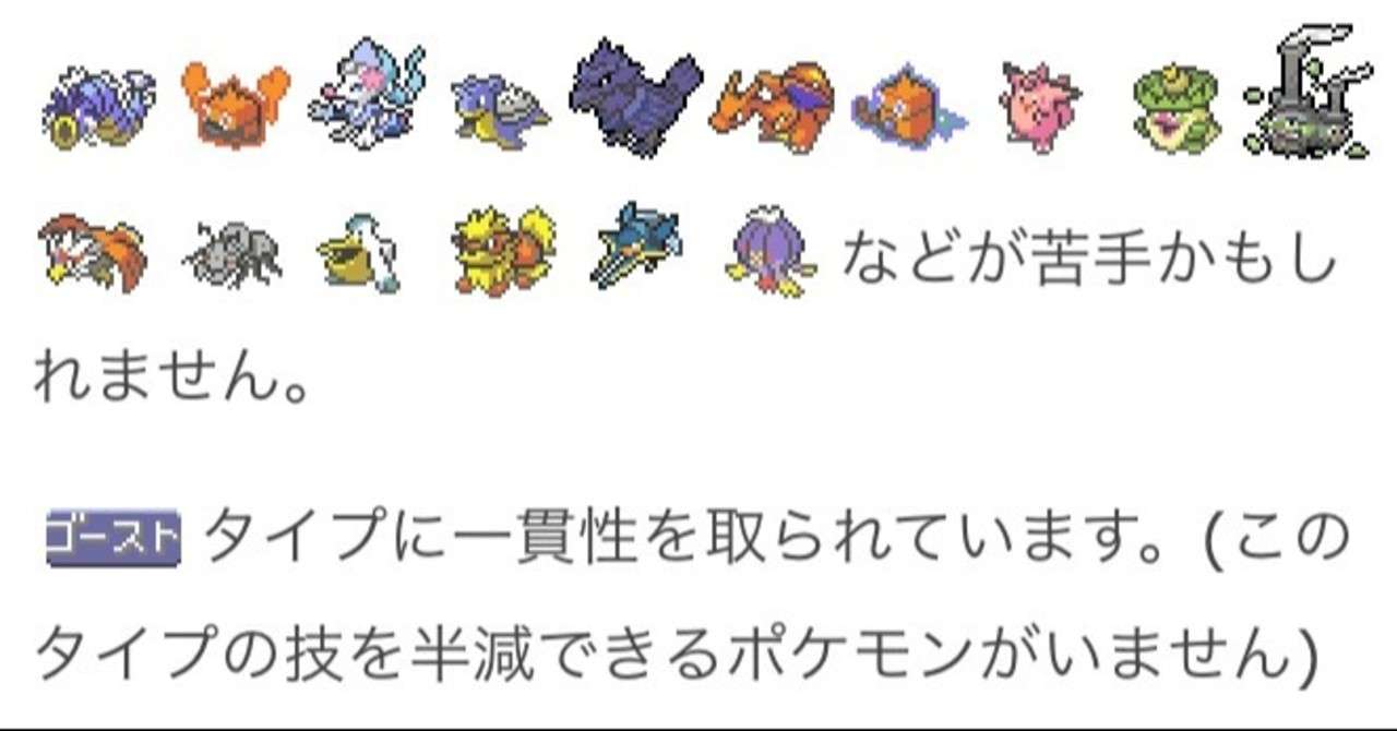 ゴースト技 半減 ポケモン剣盾 ロトムの育成論と対策 唯一の電気ゴースト