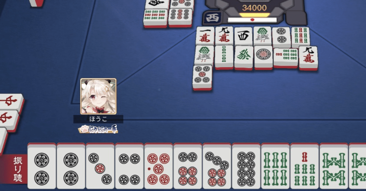 雀魂】敵は卓上だけにあらず【三王奮闘記94】｜億尾ほうこ