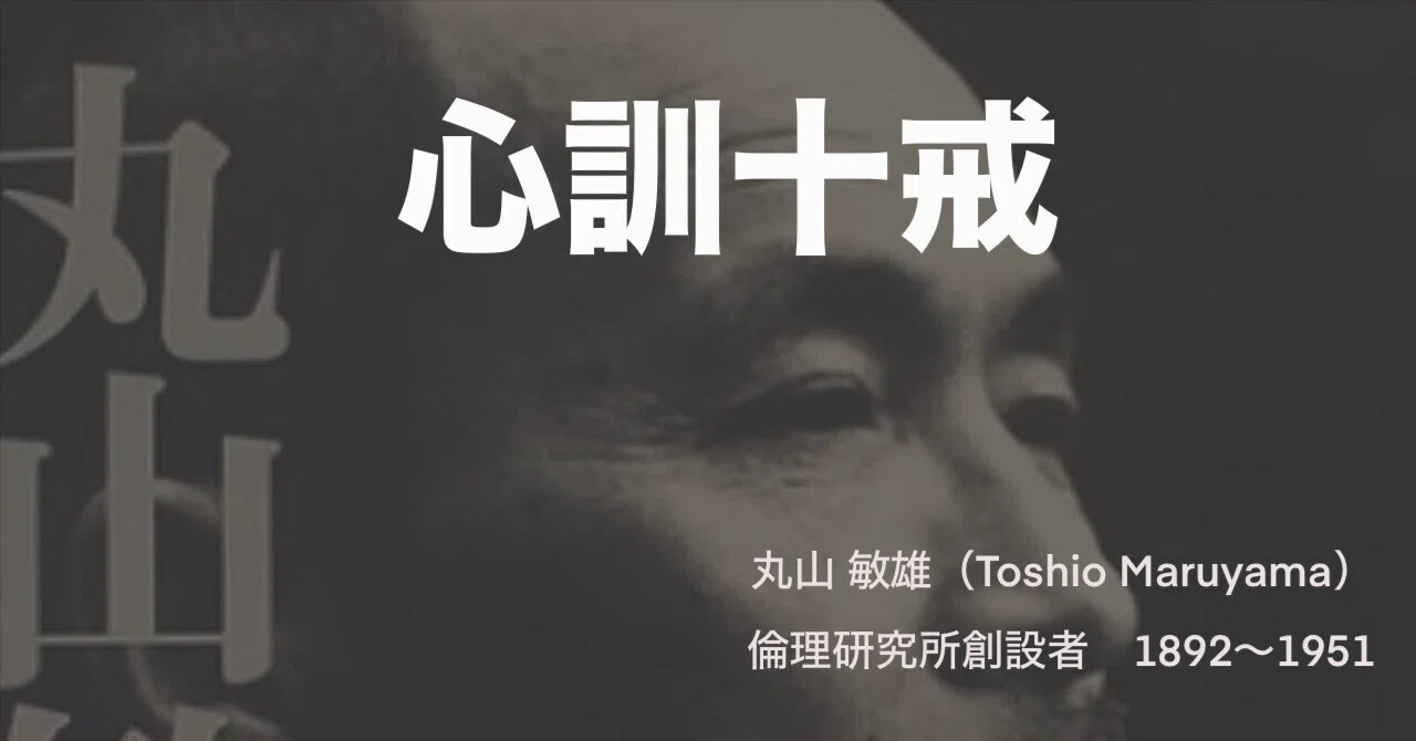 丸山 敏雄の名言｜浜本 哲治