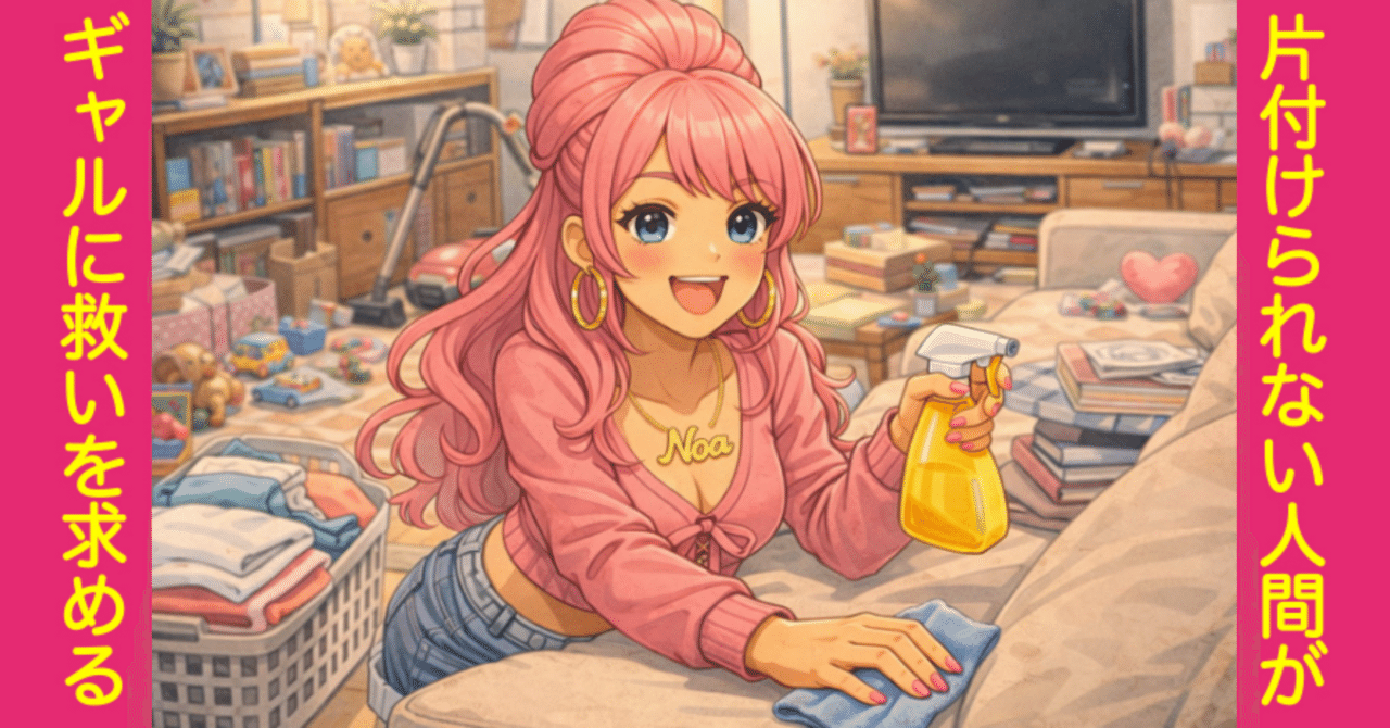 0315_【ChatGPT】ギャルに相談｜なぜ生活はこんなにも面倒くさいのか