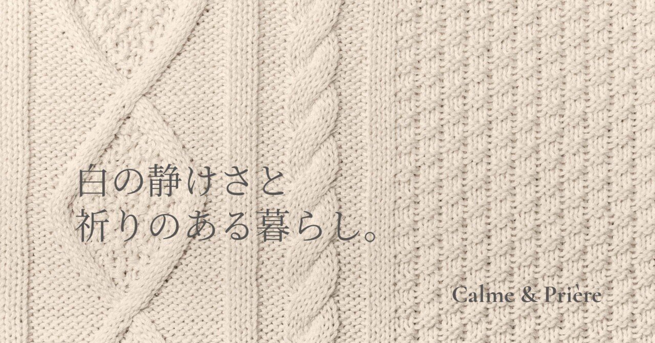 はじめて、自分のお金で旅立ったバリ島。｜Calme & Prière（白と祈りの洋品店）