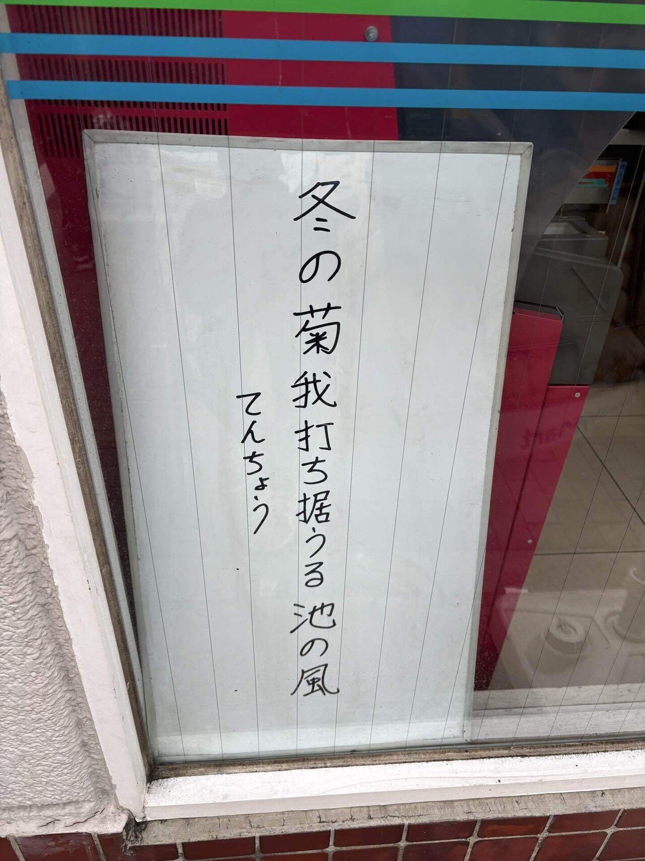 なるみ※コメント時プロフご確認下さい。天板 許します。俺こそブロックされた後粘着してすみませんでした。