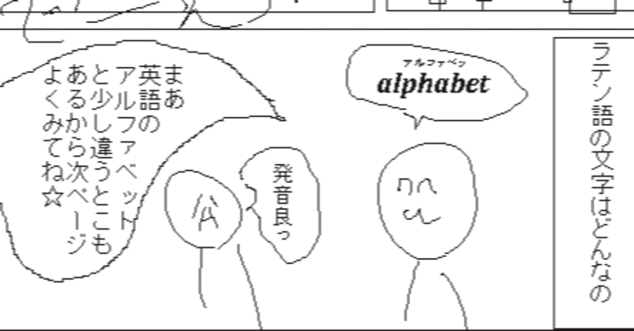 漫画 ラテン語を学ぼう 未完 抹茶三号 Note 漫画 ラテン語を学ぼう 未完 抹茶三号 Note