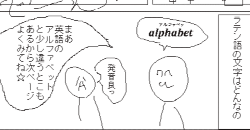 漫画 ラテン語を学ぼう 未完 抹茶三号 Note