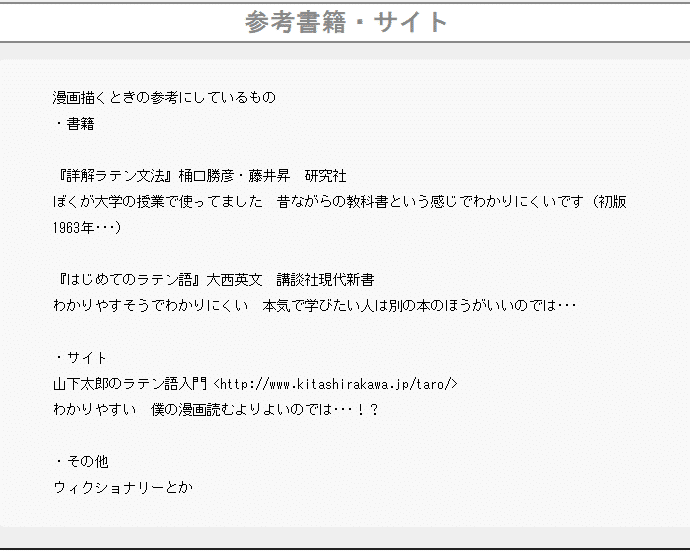 漫画 ラテン語を学ぼう 未完 抹茶三号 Note