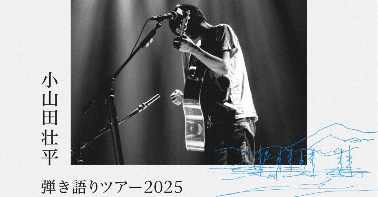 LIVE備忘録 vol.27【愛してやまない音楽を！】｜カツヲ