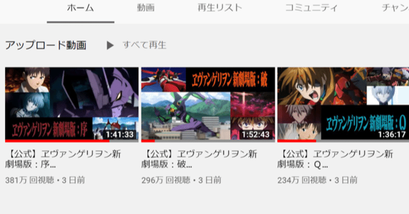 エヴァ初心者が ヱヴァンゲリヲン新劇場版 序 破 Q を一気に見たはなし 照井雄太 卓球とサウナが好き Note