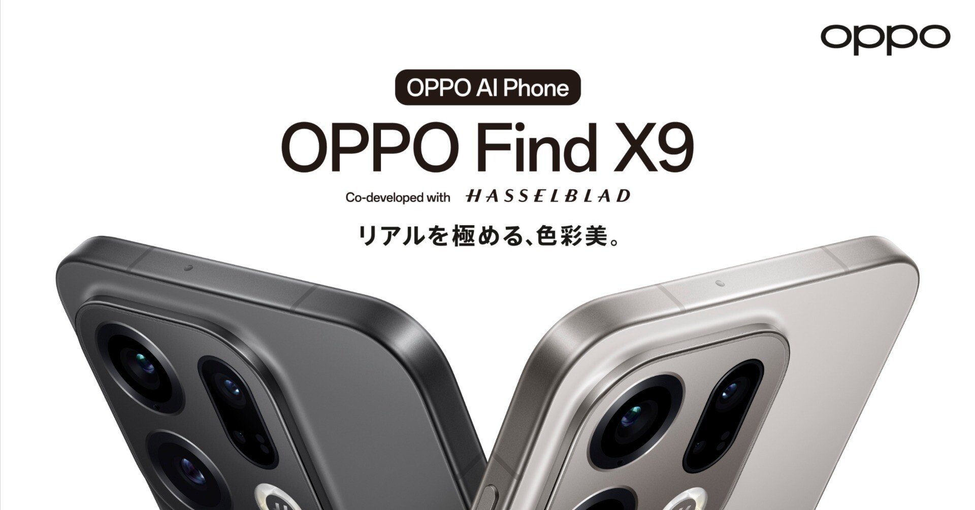 【新品】 OPPO Find X9 スペースブラック 3点セット 新品】 OPPO Find X9 スペースブラック 3点セット OPPO Find X9｜価格