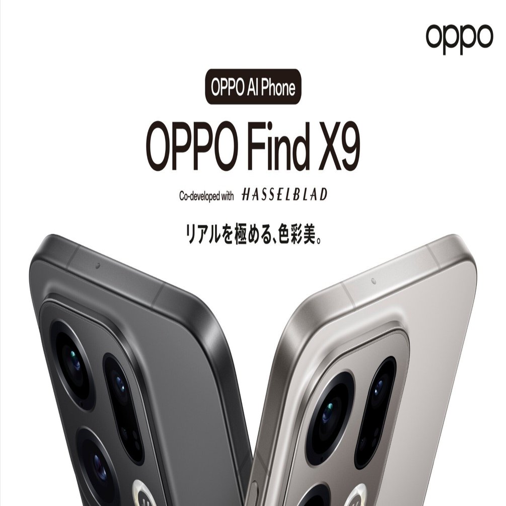 OPPO Find X9 国内版 おまけ多数 新製品】OPPO Find X9が日本上陸！有名