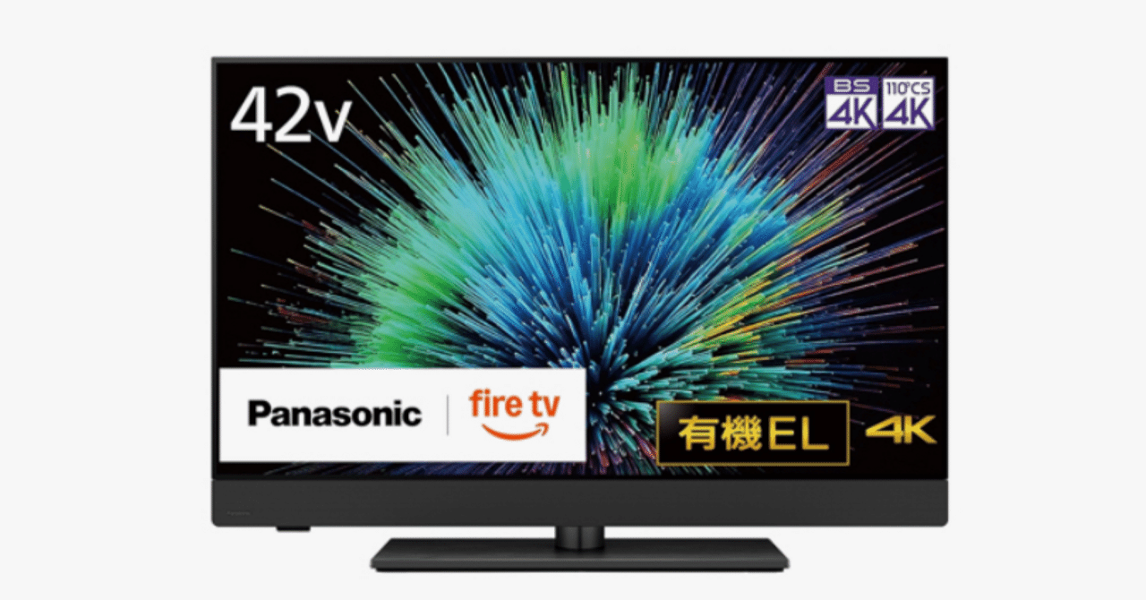 テレビ　パナソニック42V パナソニック VIERA 42V型 有機ELテレビTV-42Z90B（2025年モデル