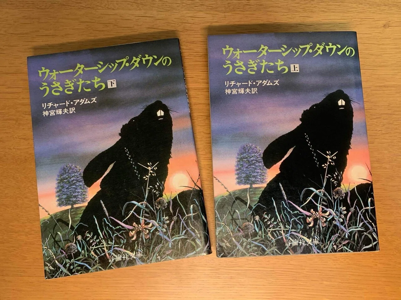 読書】『ウォーターシップ・ダウンのうさぎたち』に続編があった話｜T2