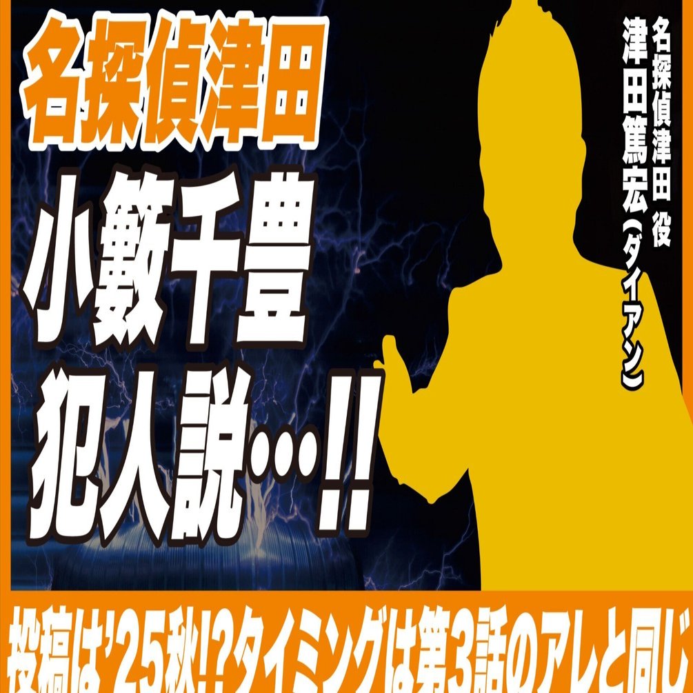 バトルオワライヤル　千鳥　ノブ　大阪　山里　川島　小籔　津田 バトルオワライヤル 千鳥 ノブ 大阪 山里 川島 小籔 津田 和句津 明