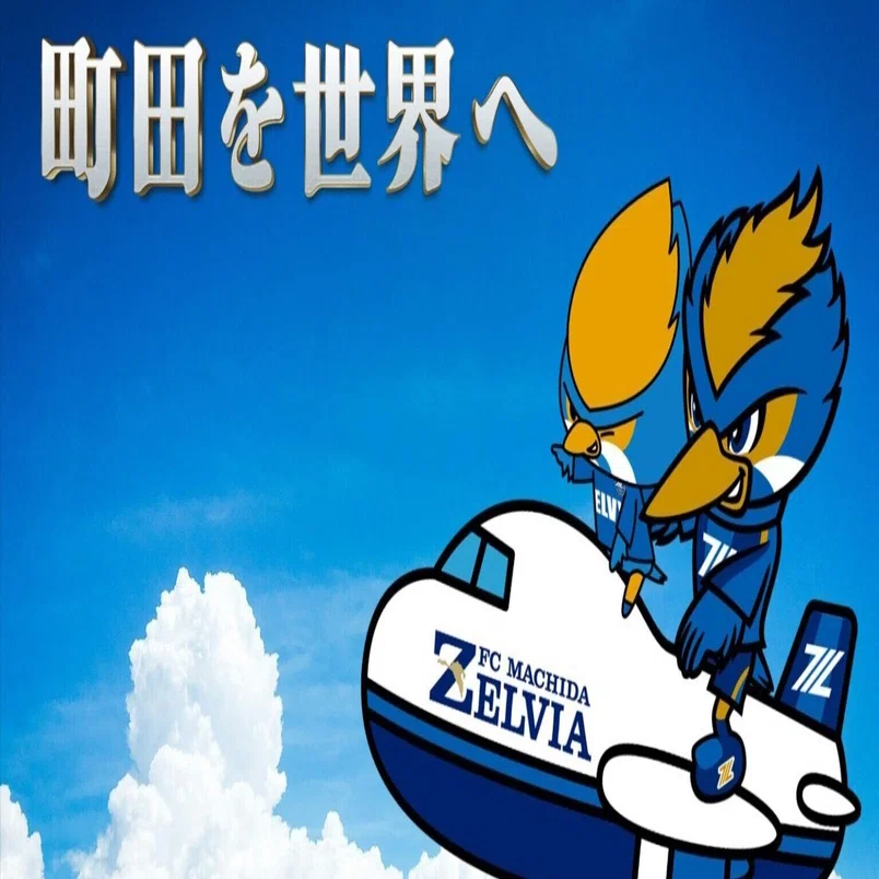 FC町田ゼルビア 2025振り返り｜shimushimucsc