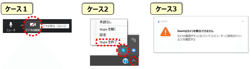 パソコン Zoom でカメラが映らないときの対応方法 上田晃穂 Note