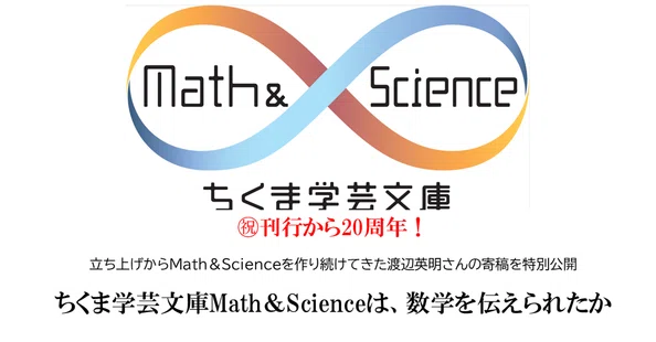 ちくま学芸文庫｜webちくま（筑摩書房の読みものサイト）