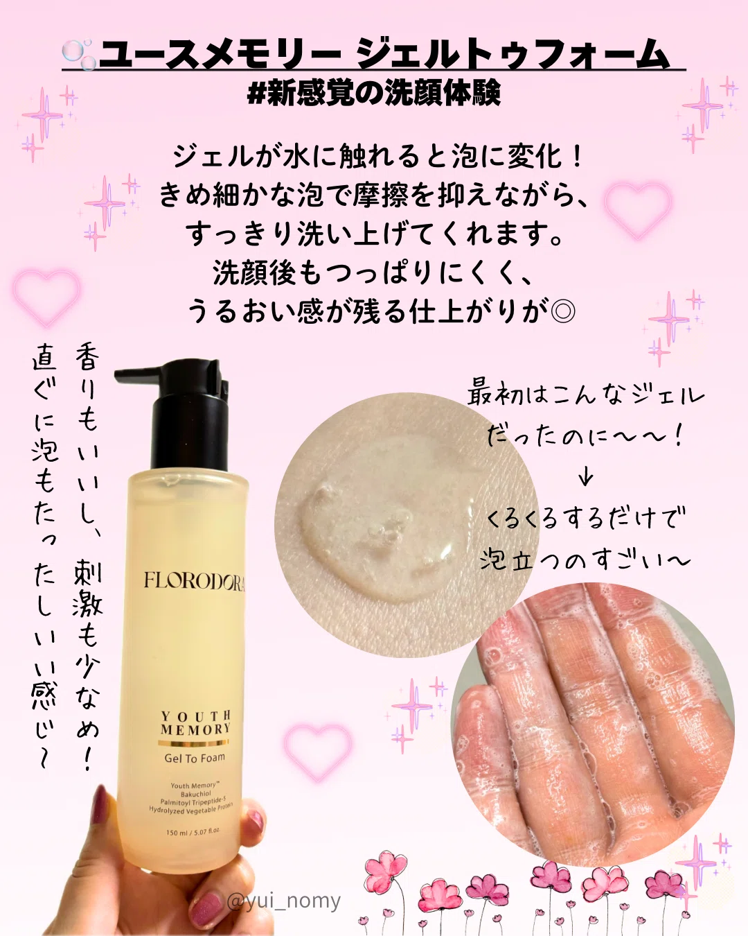 Florodora ユースメモリーレビュー🩷｜yui_nomy