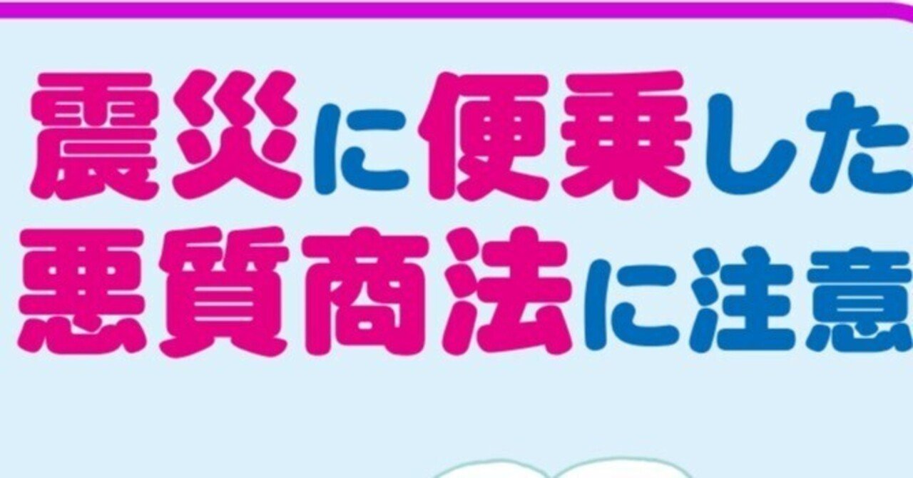 悪質なリフォーム業者に注意！｜京都府消費生活安全センター【相談員の部屋】