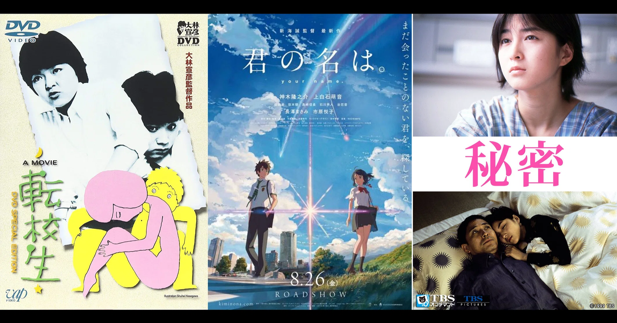 横転すると変態する 転校生 Daika Note