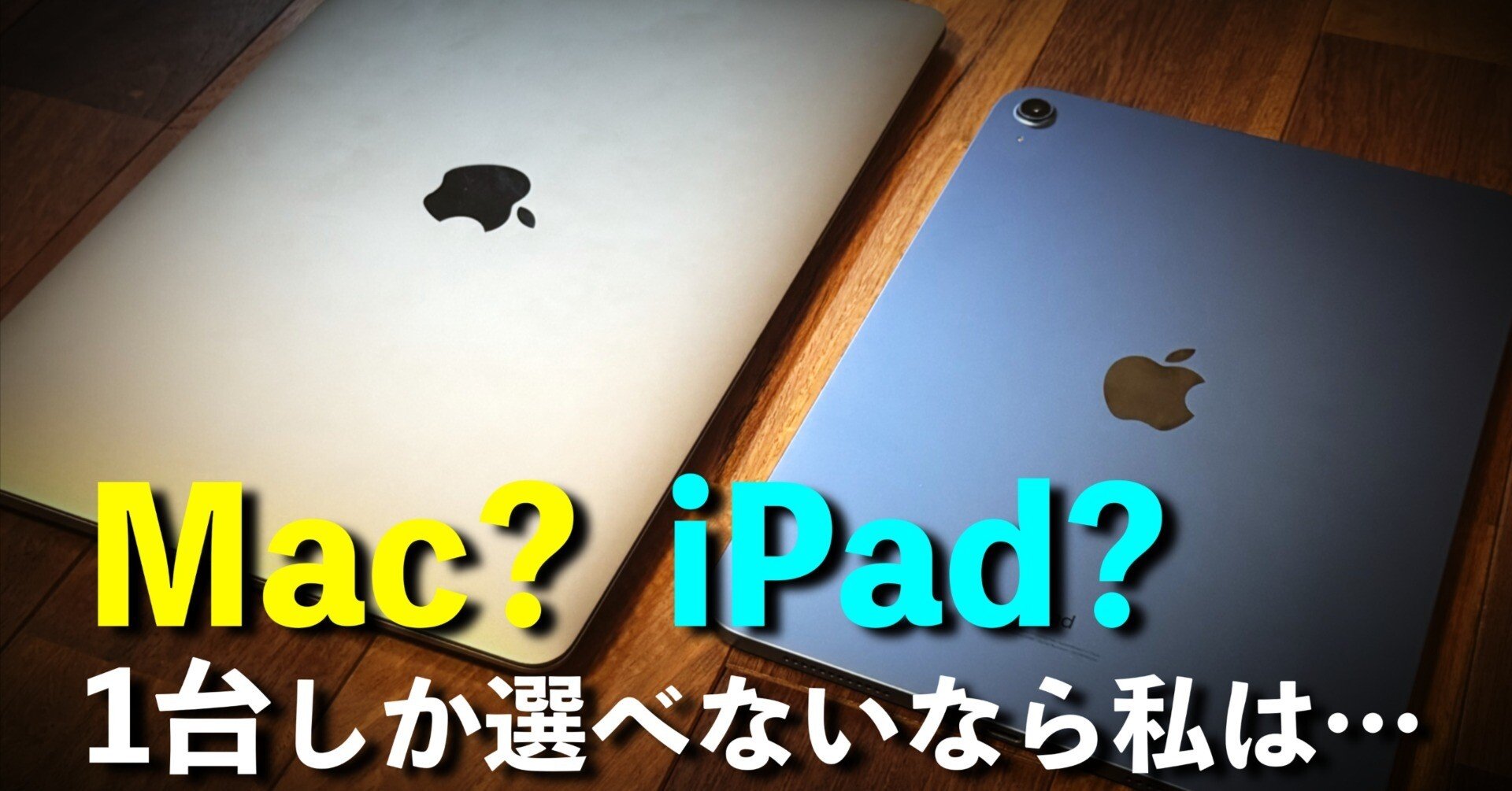 Macか、iPadか。｜OS26がリリースされた今、私が選ぶのは…｜TARU