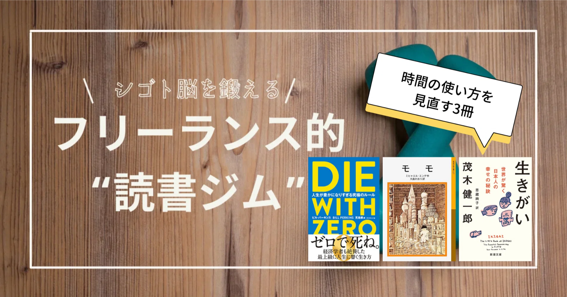 時間 の 使い方