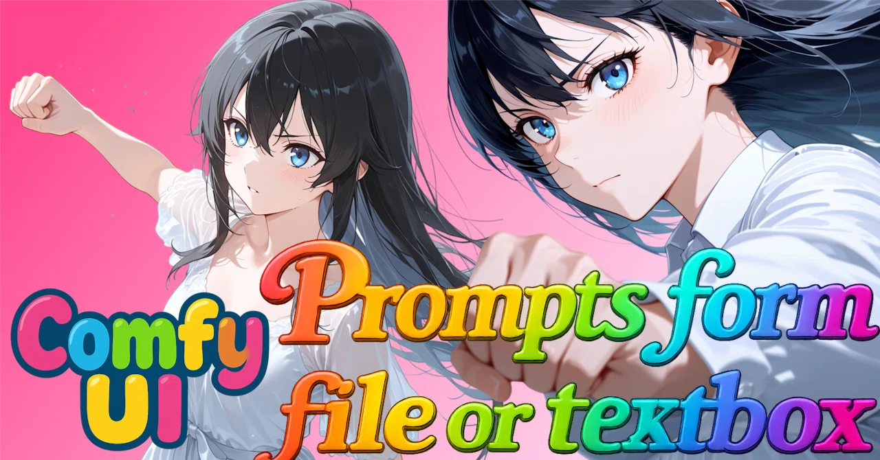 Scriptsの「Prompts form file or textbox」をComfyUIで実現する｜nobin@コーヒーを飲みながら紳士 ...