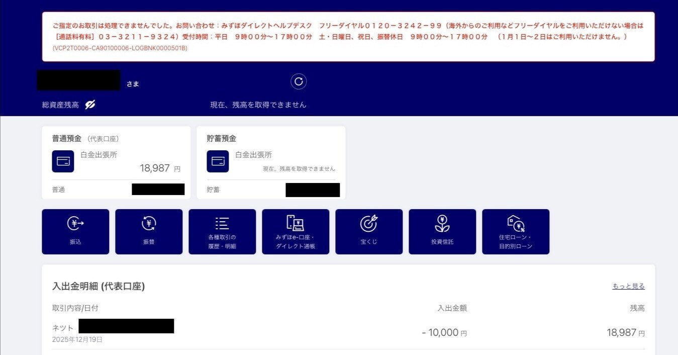 2025/12/19:どうしてこう面倒なのか？｜しんちゃん3