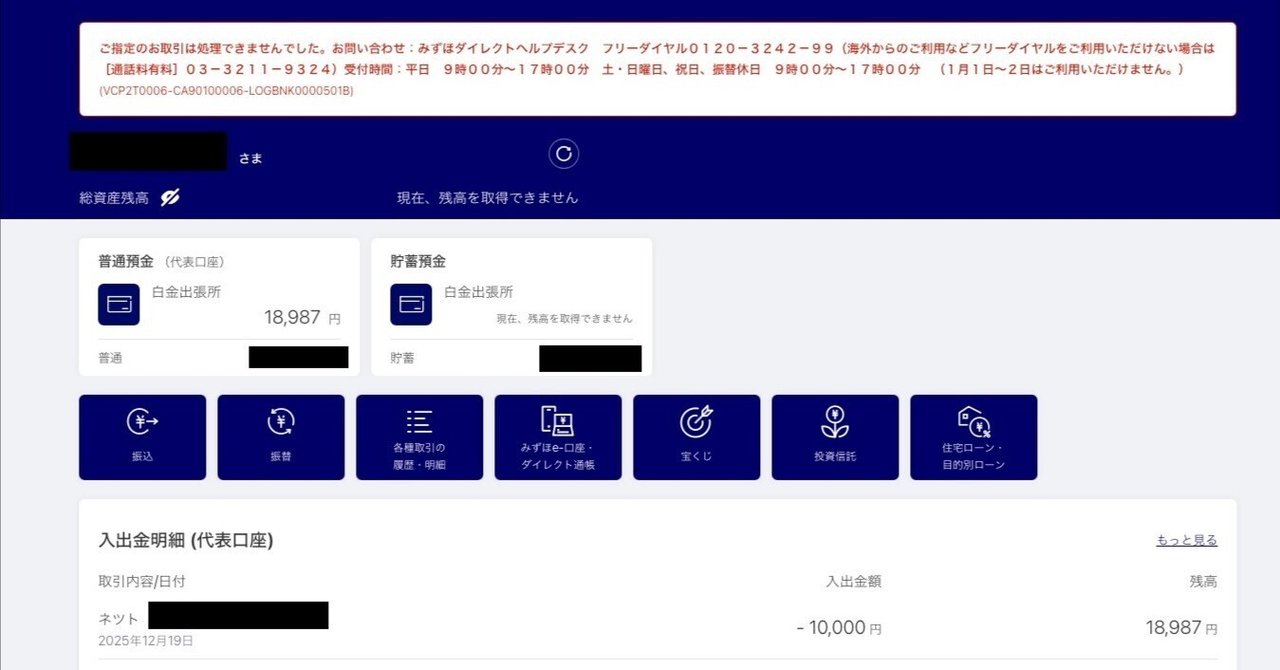 2025/12/19:どうしてこう面倒なのか？｜しんちゃん3