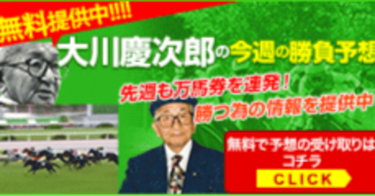 競馬予想サイトの選び方ガイド｜初心者が知るべき6つの判断基準と詐欺