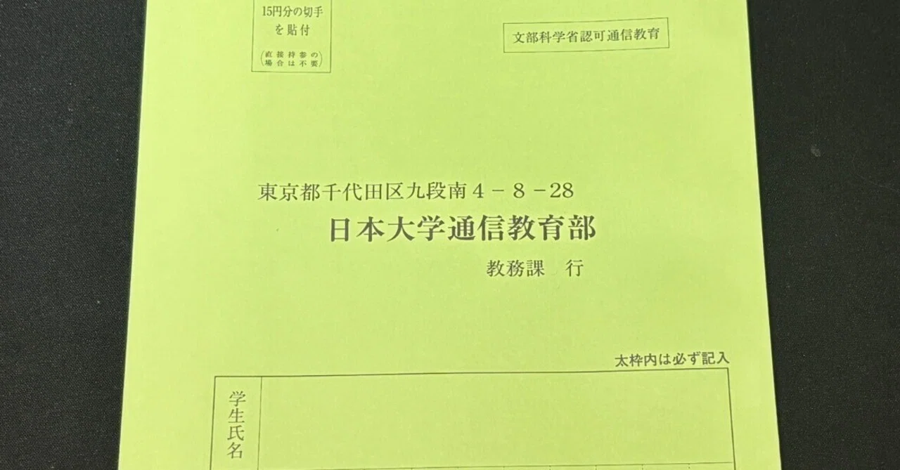 英語学概説　課題１　合格　リポート 無料公開】「英語学概説（課題1）」合格レポート【日大通信】｜日大